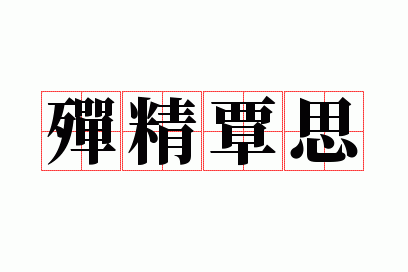 �龫��˼
