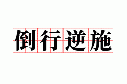 ������ʩ