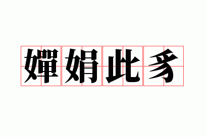 濾����