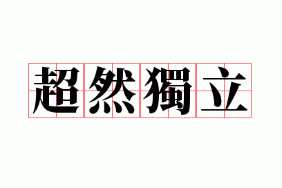 ��Ȼ����