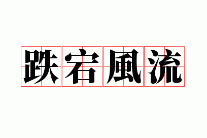 ��崷���
