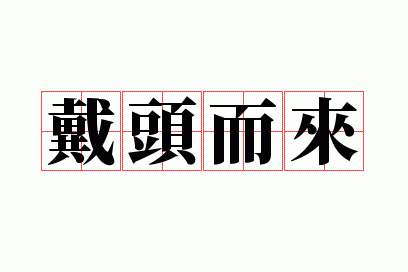 ��ͷ����