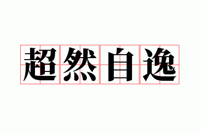 ��Ȼ����