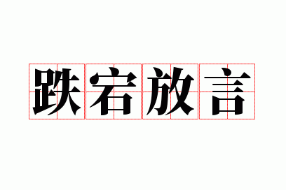 ��崷���