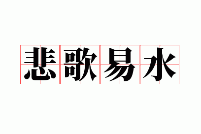 ������ˮ