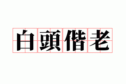 ��ͷ����