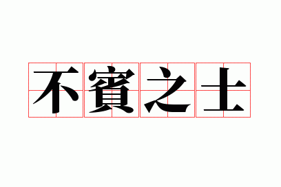 ����֮ʿ