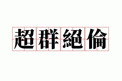 ��Ⱥ����