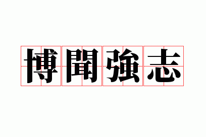 ����ǿ־