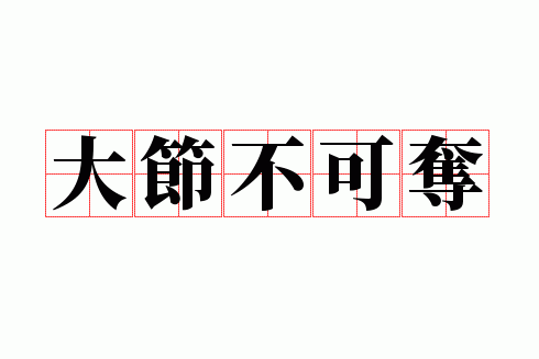 ��ڲ��ɶ�