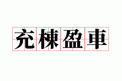 �䶰ӯ��