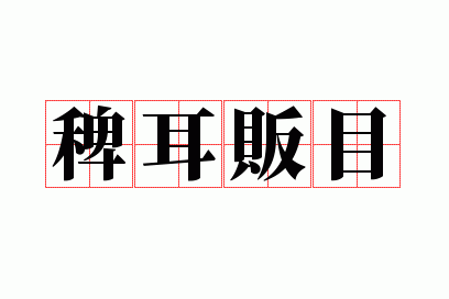 �޶���Ŀ