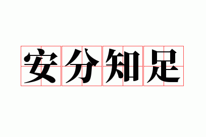 ����֪��