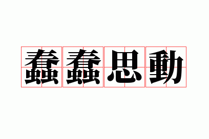 ����˼��