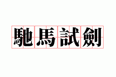 �����Խ�