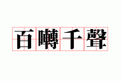 ����ǧ��