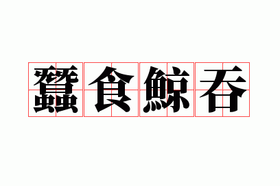 ��ʳ����