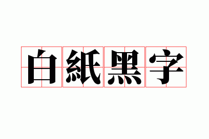 ��ֽ����