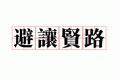 ������·