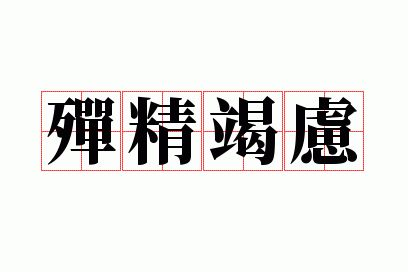 �龫����
