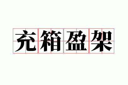 ����ӯ��