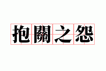 ����֮Թ