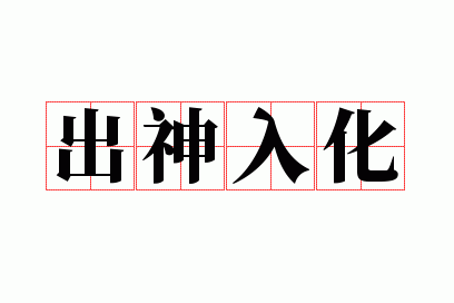 �����뻯