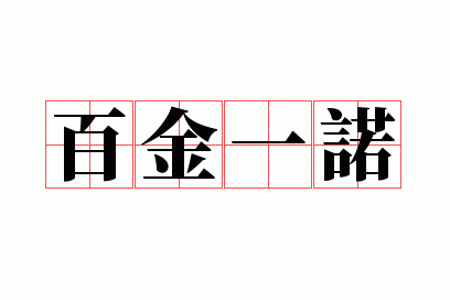 �ٽ�һŵ