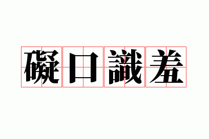 ����ʶ��