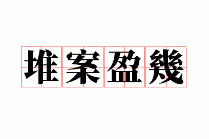 �Ѱ�ӯ��