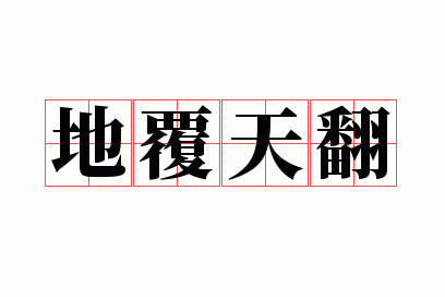 �ظ��췭