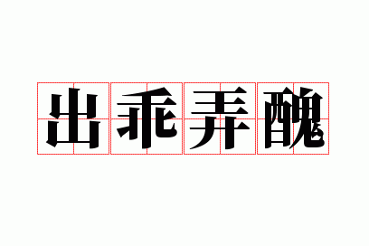 ����Ū��