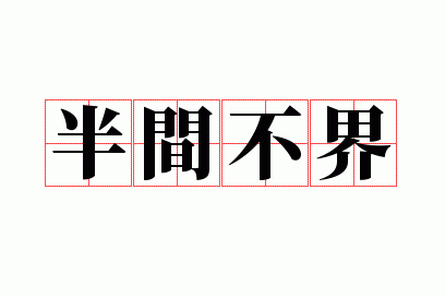 ��䲻��