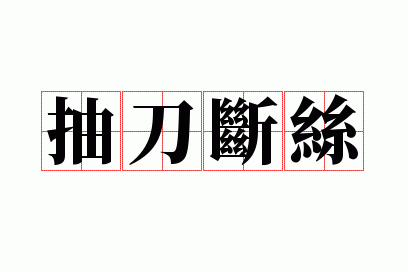 �鵶��˿