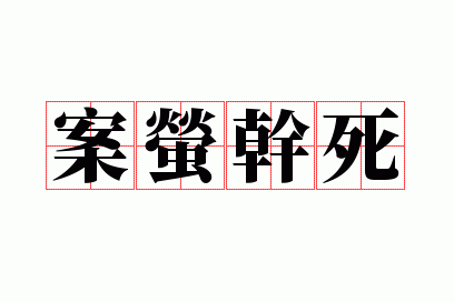 ��ө����