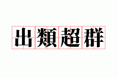 ���೬Ⱥ