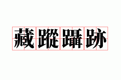 �����漣