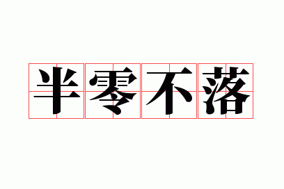 ���㲻��