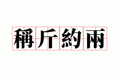 �ƽ�Լ��