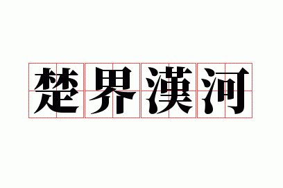 ���纺��