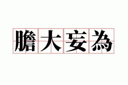 ������Ϊ