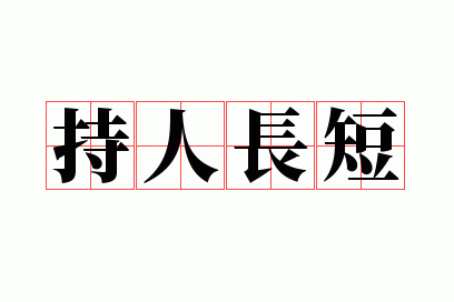 ���˳���