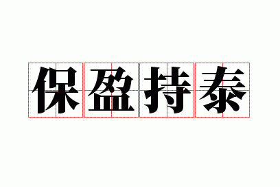 ��ӯ��̩