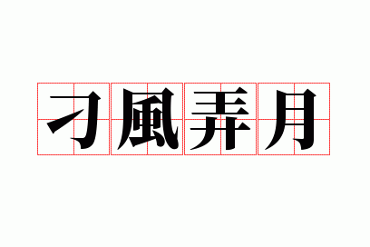 ���Ū��