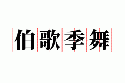 ���輾��