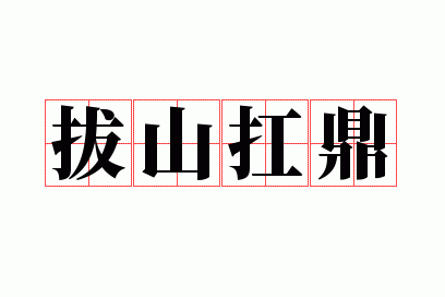 ��ɽ����