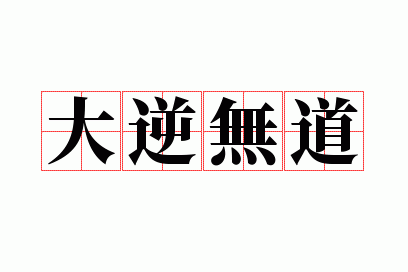 �����޵�