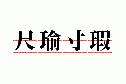��褴��