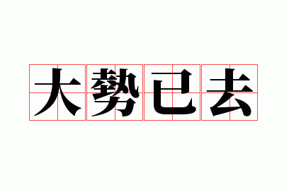 ������ȥ