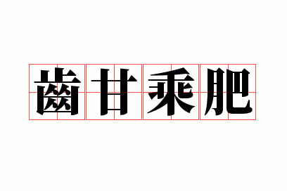 �ݸʳ˷�
